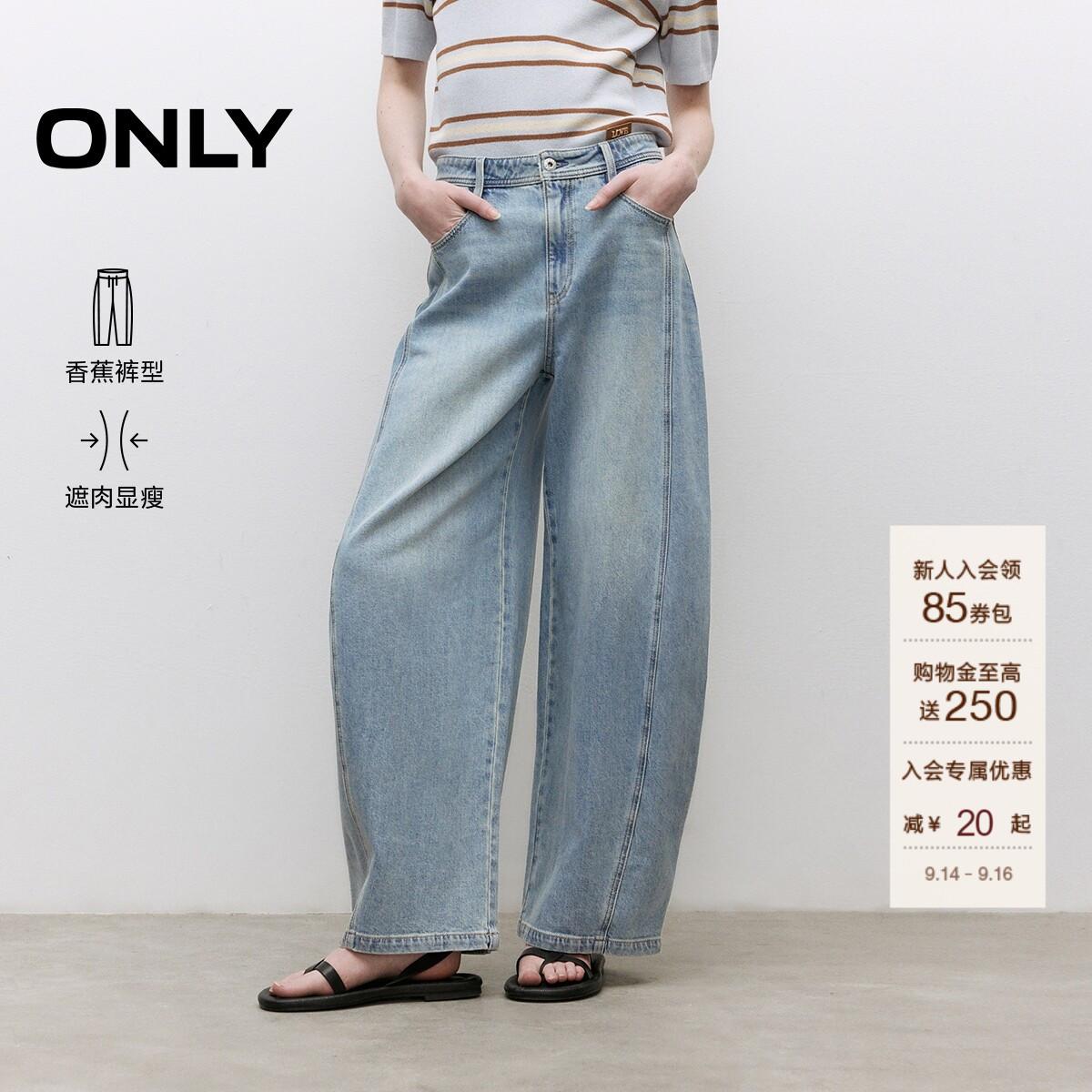 ONLY慵懒风宽松香蕉裤长裤牛仔裤图片