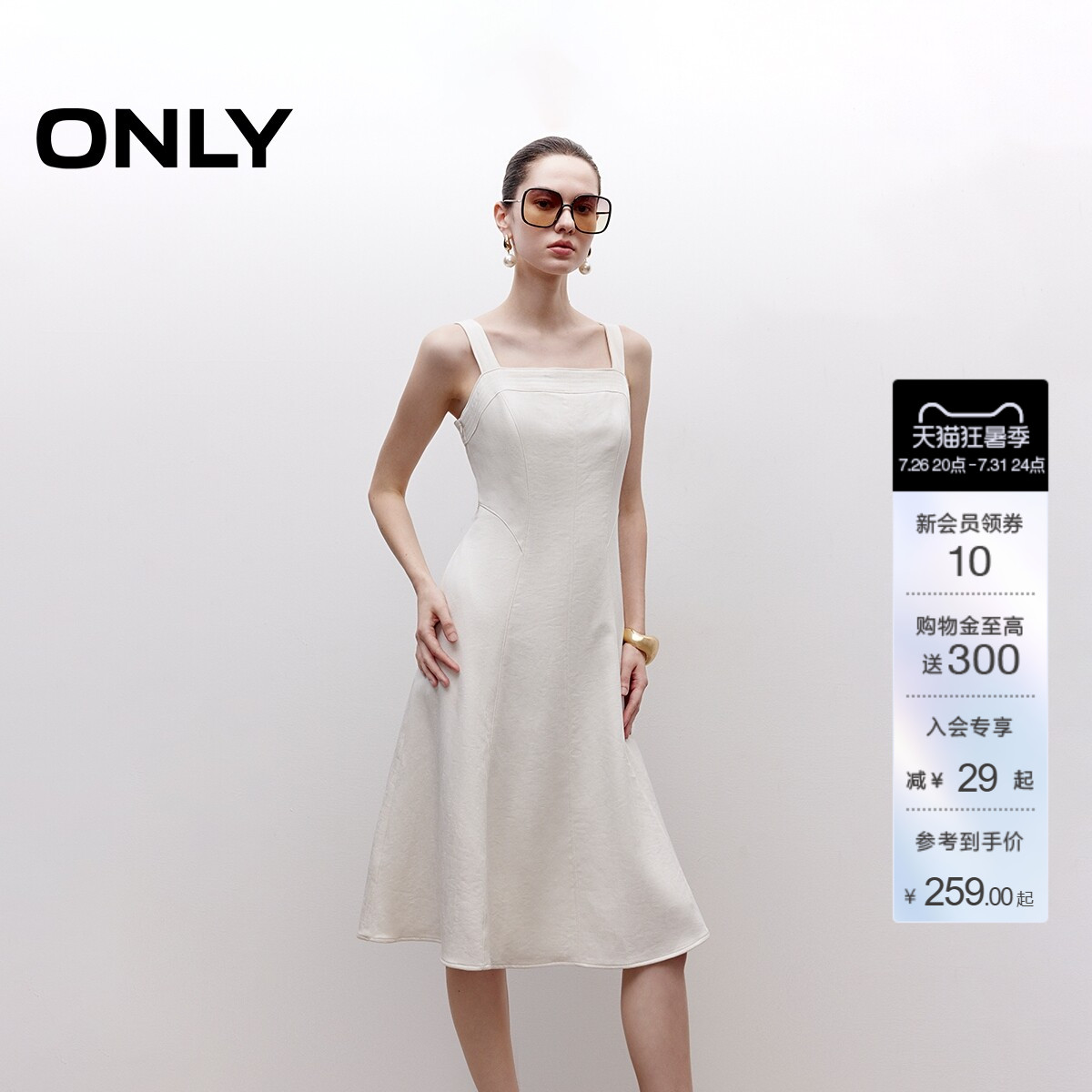 ONLY弹力带A字伞裙连衣裙