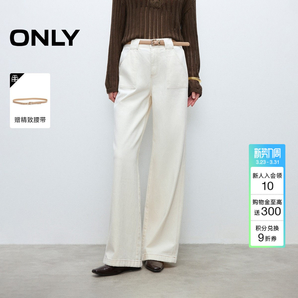 ONLY2026春季新款实用大口袋高腰遮肉宽松阔腿裤子白色牛仔裤子