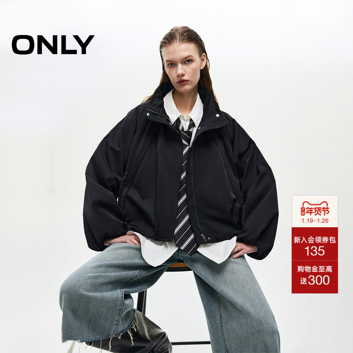 ONLY2025冬季新款纯色立领花苞下摆设计插肩宽松短款风衣外套女,女装/女士精品,风衣,淘宝优惠券,粉丝福利购,淘宝优惠卷