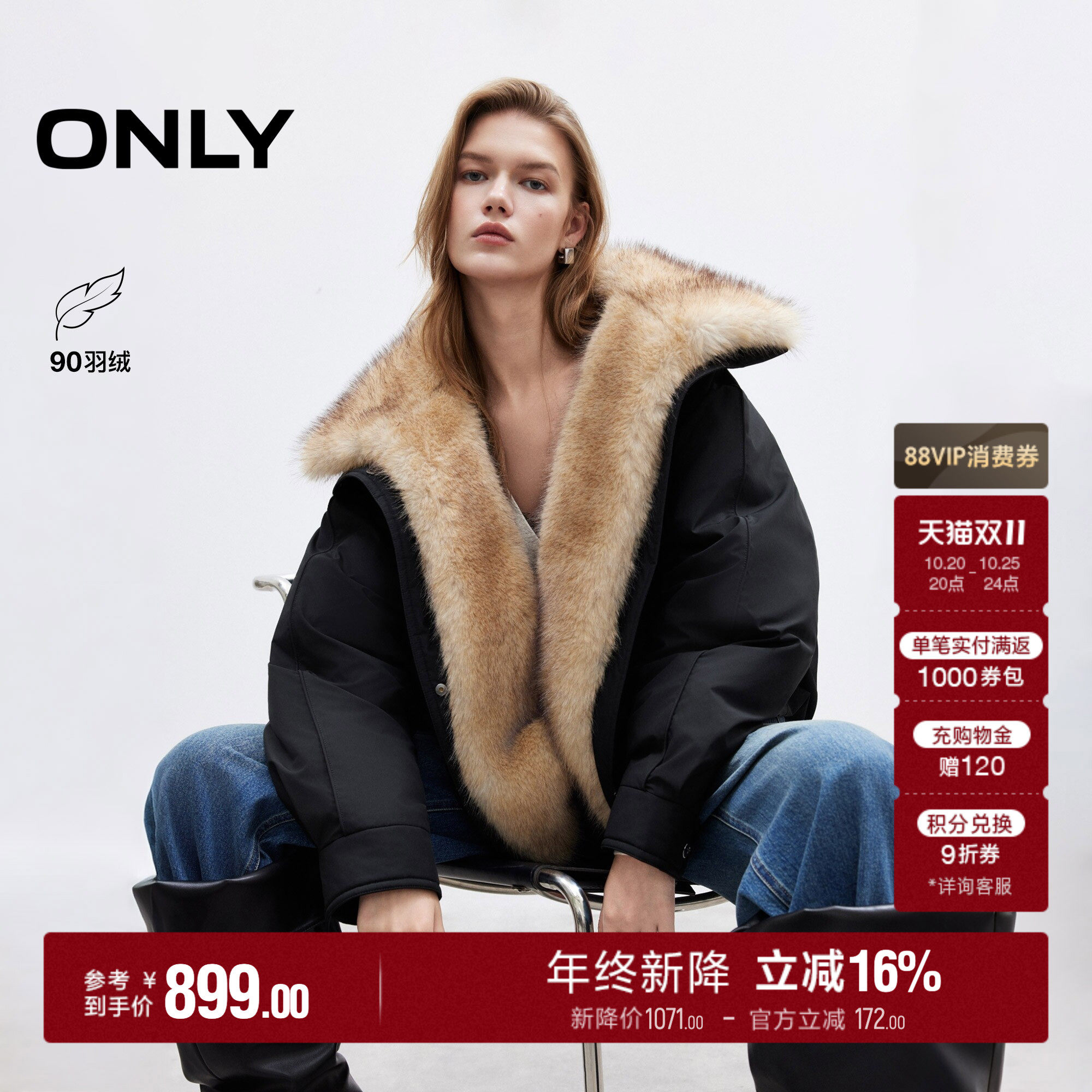 ONLY2026冬季新款90白鸭绒大毛领翻领宽松短款复古派克羽绒