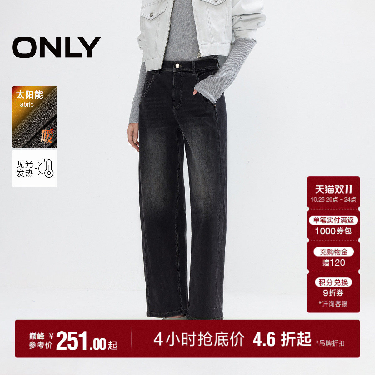 ONLY高腰九分裤牛仔裤