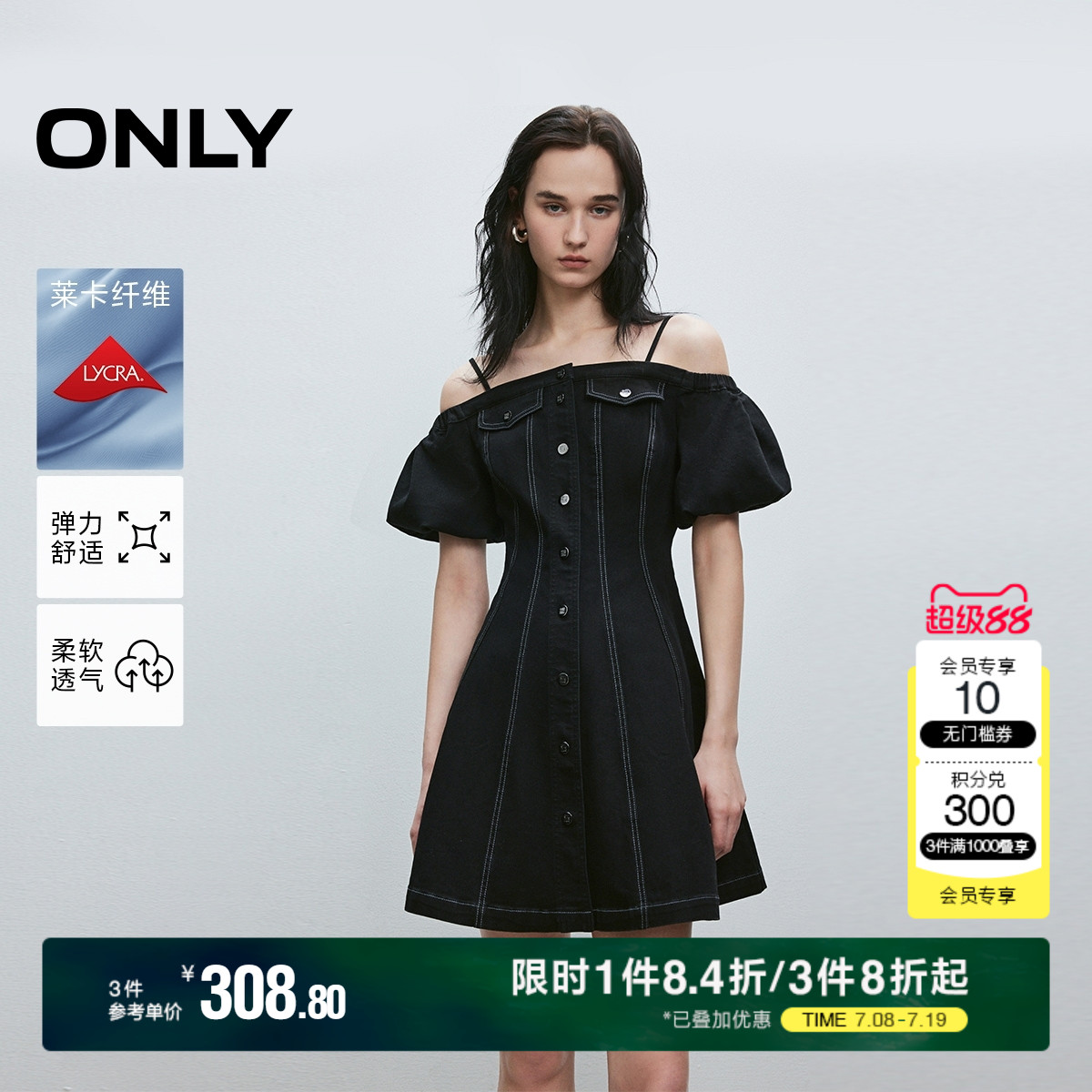 ONLY显瘦吊带牛仔裙短裙连衣裙