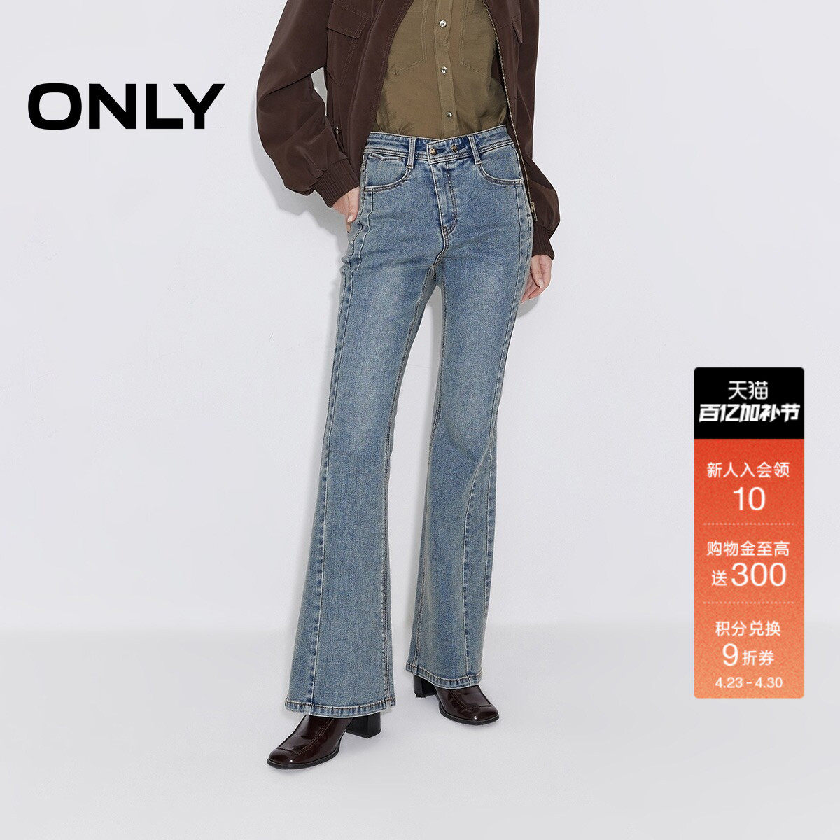 ONLY2026春季新款高腰不对称修身个性斜裁门襟长裤喇叭裤牛仔裤女