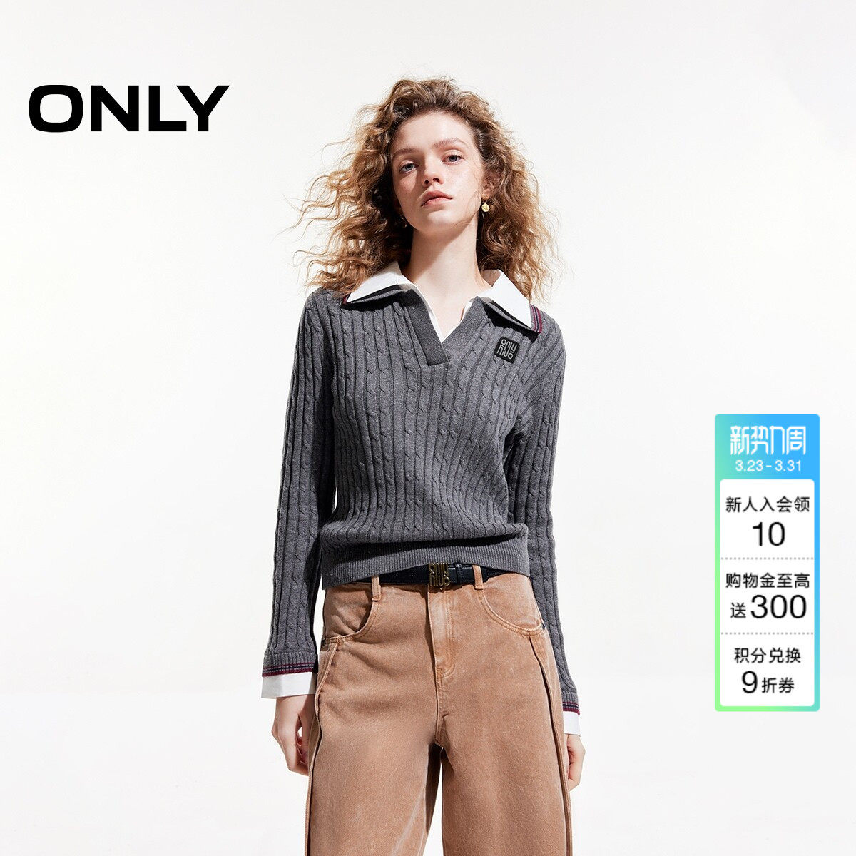 ONLY春季学院风假两件撞色拼接翻领立体麻花绞花针织衫上衣女