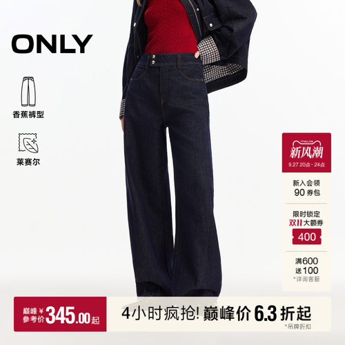 ONLY含莱赛尔剪裁香蕉牛仔裤