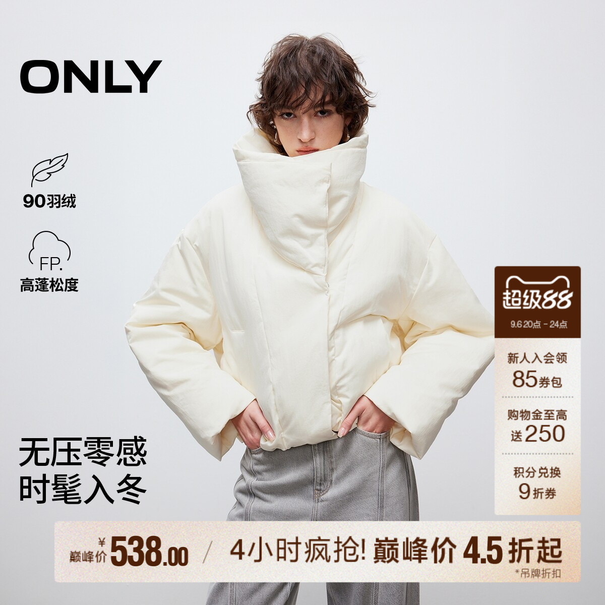 ONLY纯色90白鸭绒短款羽绒服