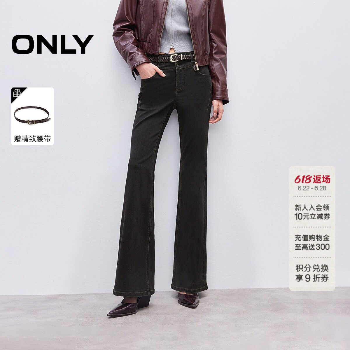 ONLY双粒纽扣门襟牛仔裤
