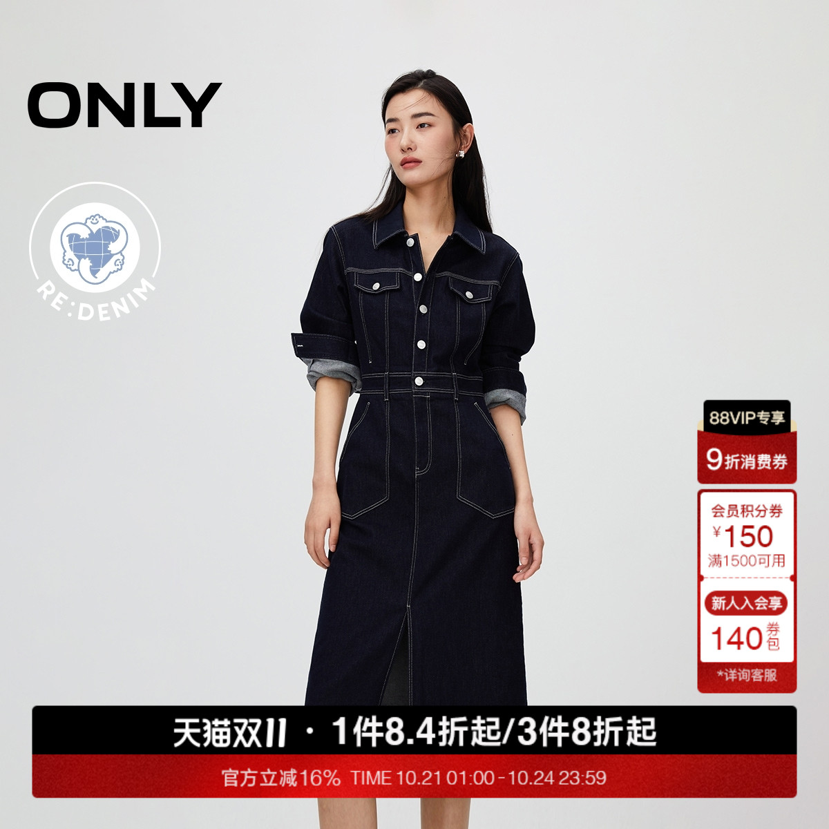 ONLYA字收腰牛仔连衣裙
