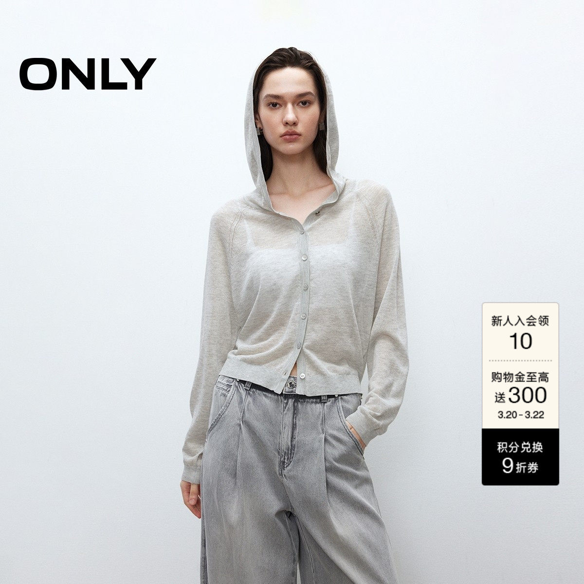 ONLY春季亚麻薄款透气长袖插肩袖连帽纽扣开衫针织衫上衣女