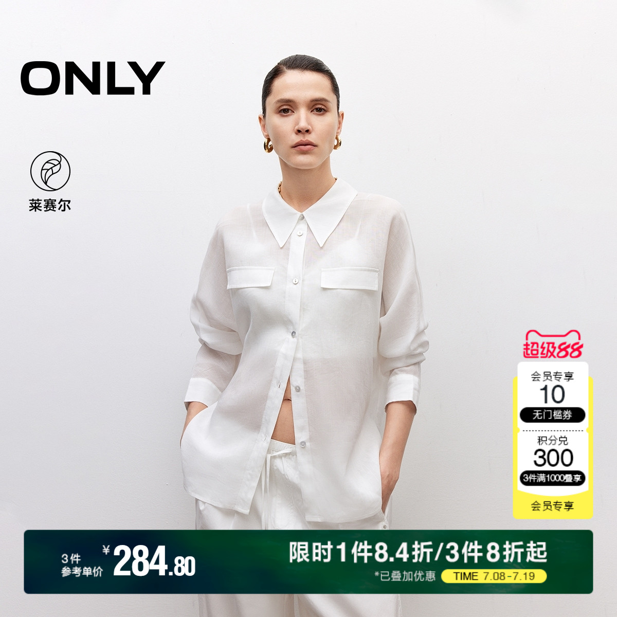 ONLY2025夏季新款轻薄透气简约纯色设计宽松显瘦长袖翻领衬衫