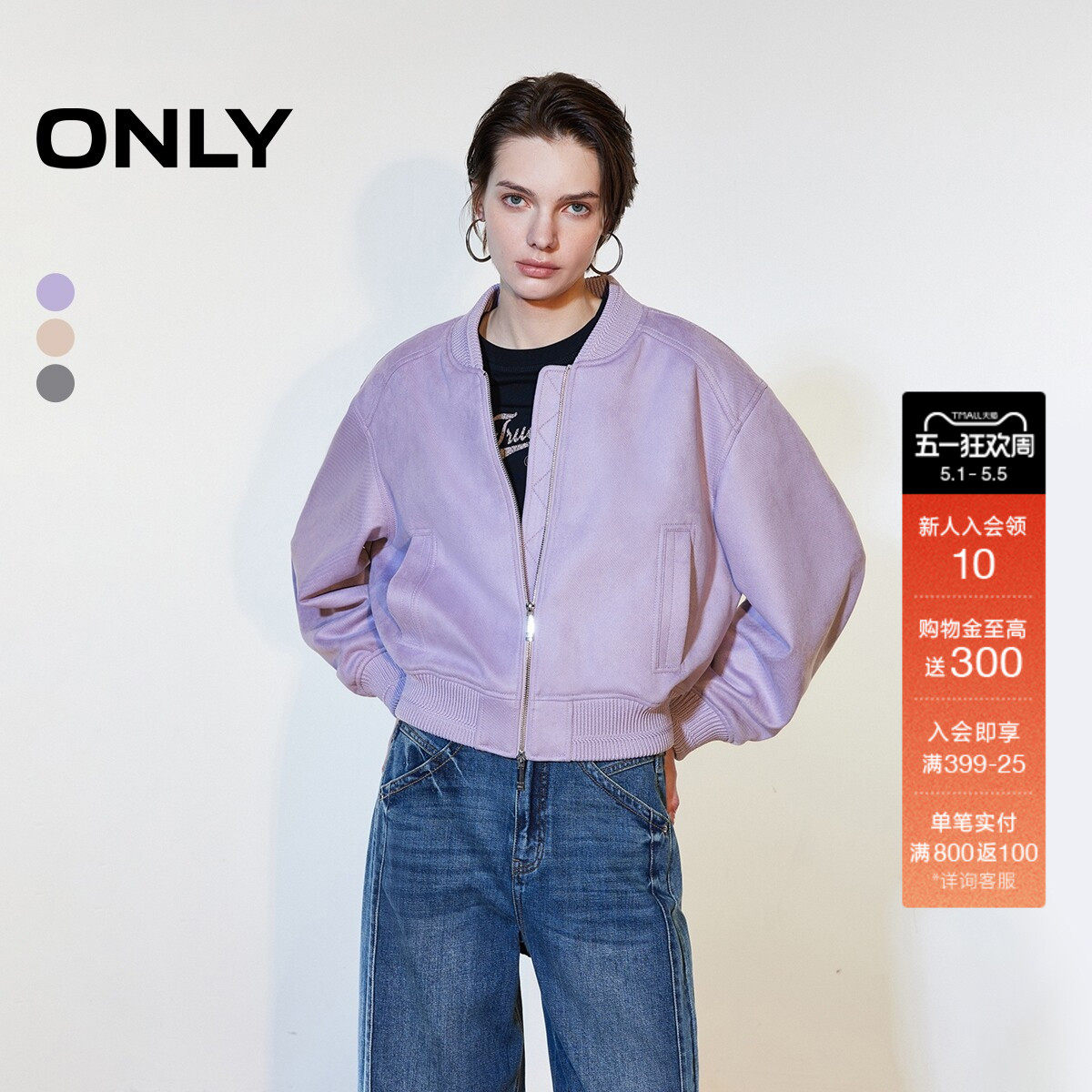 ONLY2026春季新款舒适宽松双向拉链斜插口袋短款落肩夹克外套女