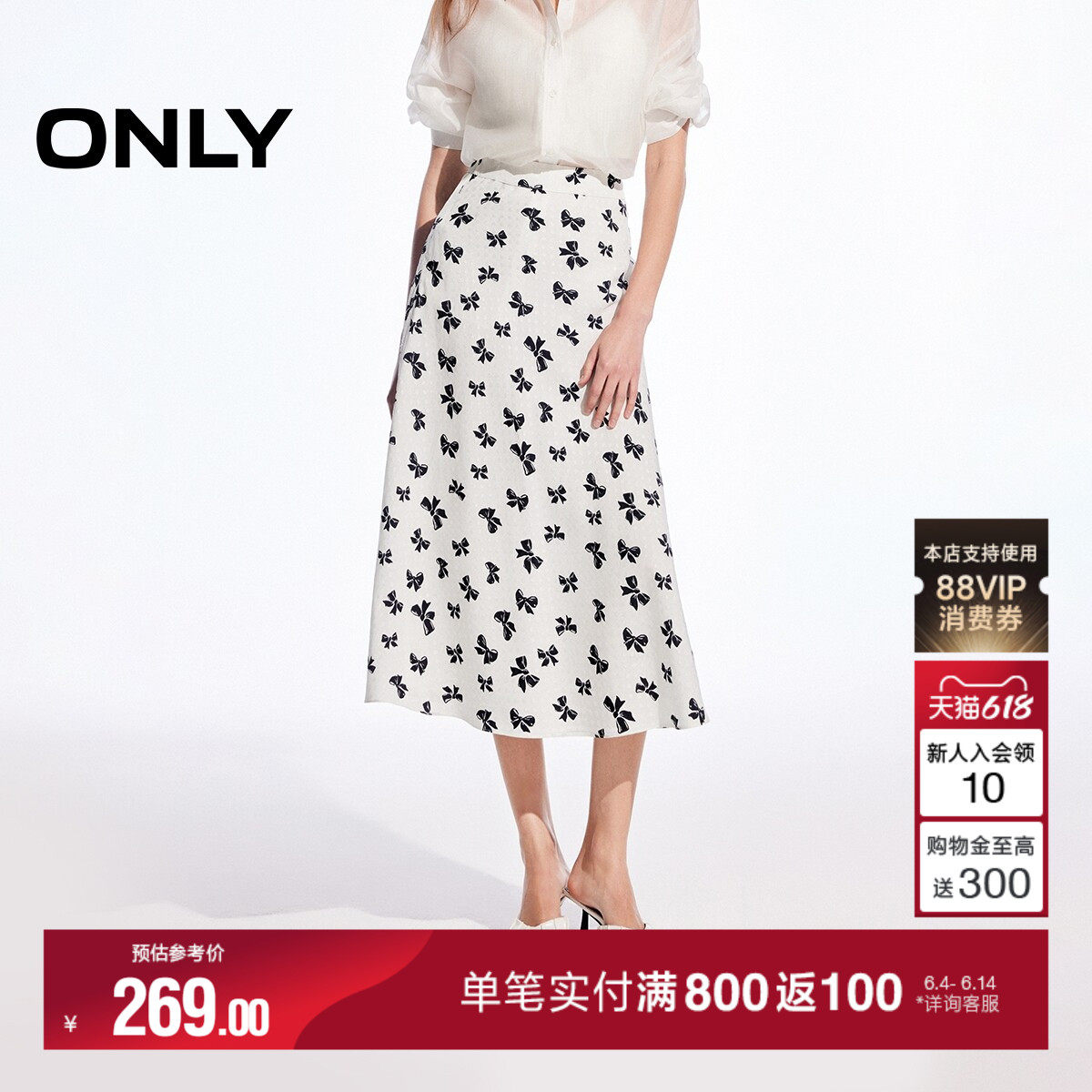ONLY2026夏季新款肌理感气质垂感蝴蝶结满印伞裙长裙半身裙女