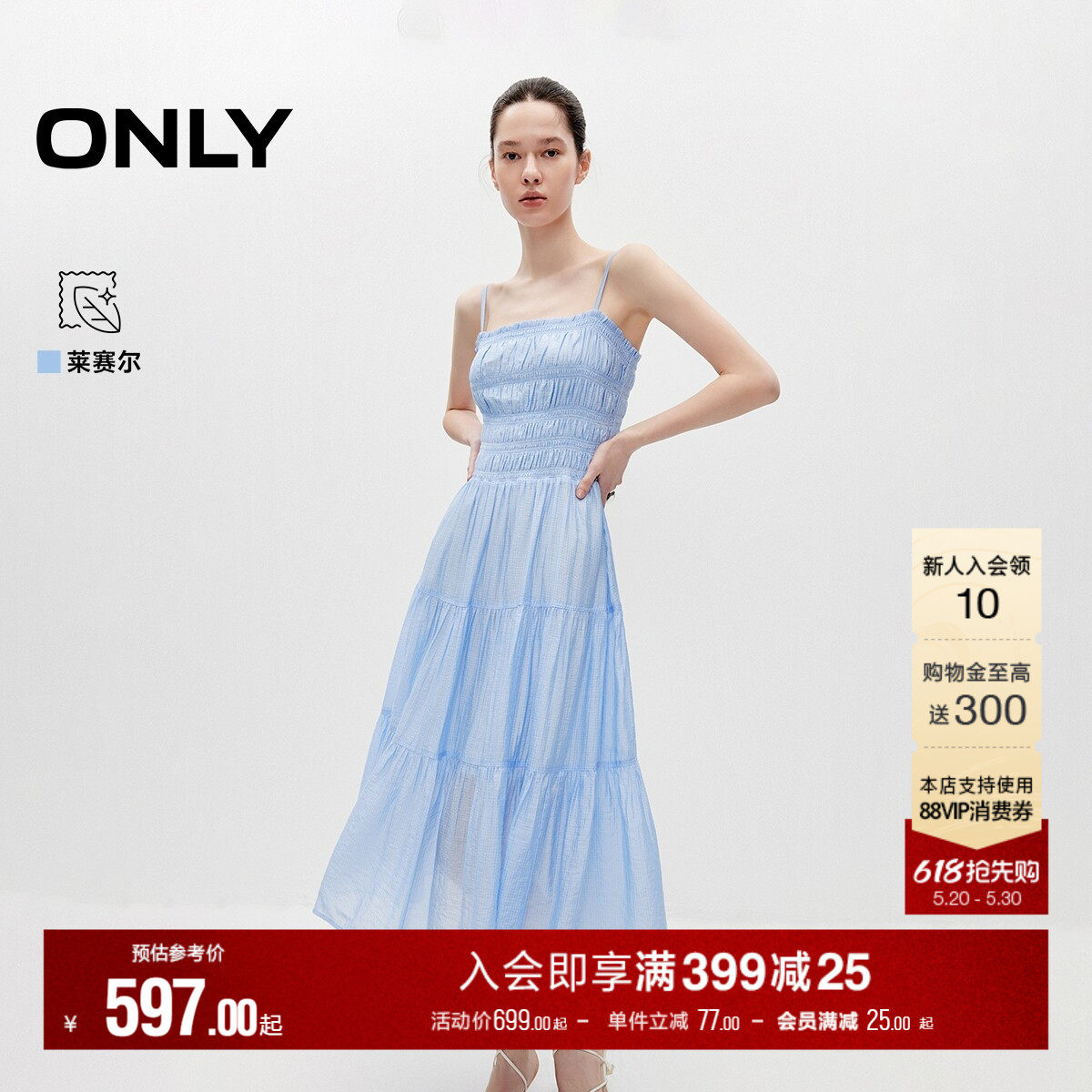 ONLY2026夏季新款收腰无袖中长款格纹吊带裙子分层蛋糕连衣裙女