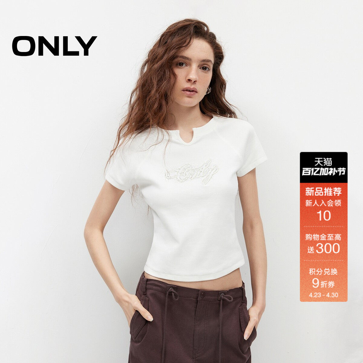 ONLY2026夏季新款上衣透气刺绣珠片字母装饰插肩袖修身短袖T恤女