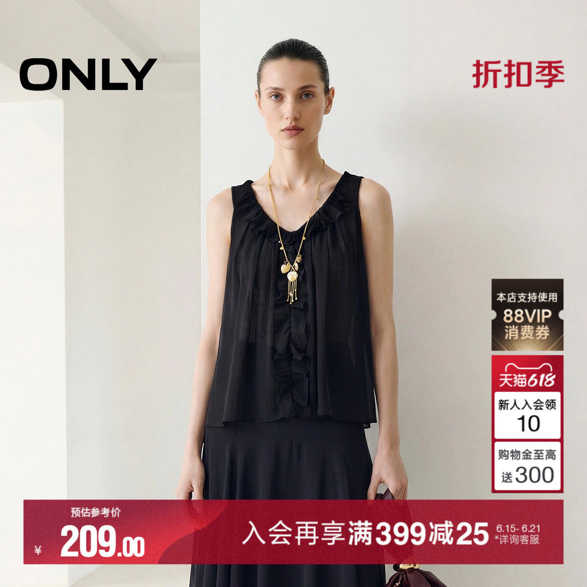 ONLY木耳边系带V领雪纺无袖吊带