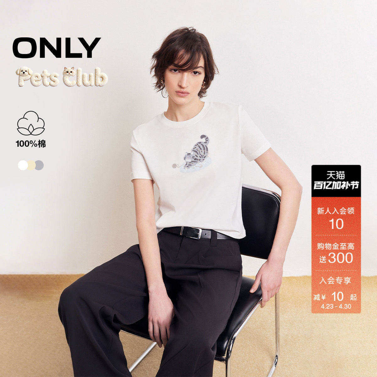 ONLY2026春季新款纯棉上衣灵动猫咪印花罗纹圆领正肩短袖T恤女