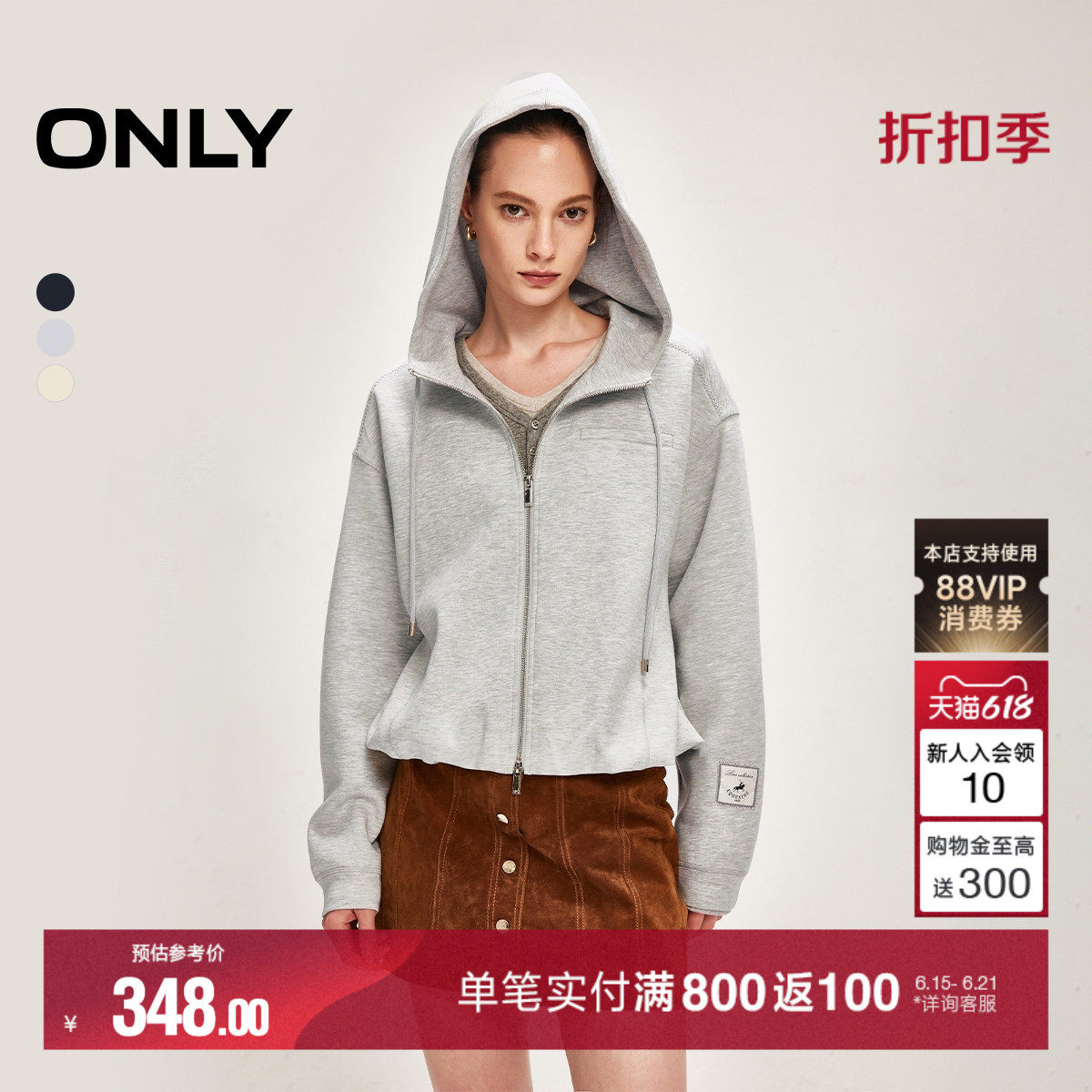 ONLY2026夏季新款弹力基础款宽松落肩双拉链连帽卫衣外套上衣女