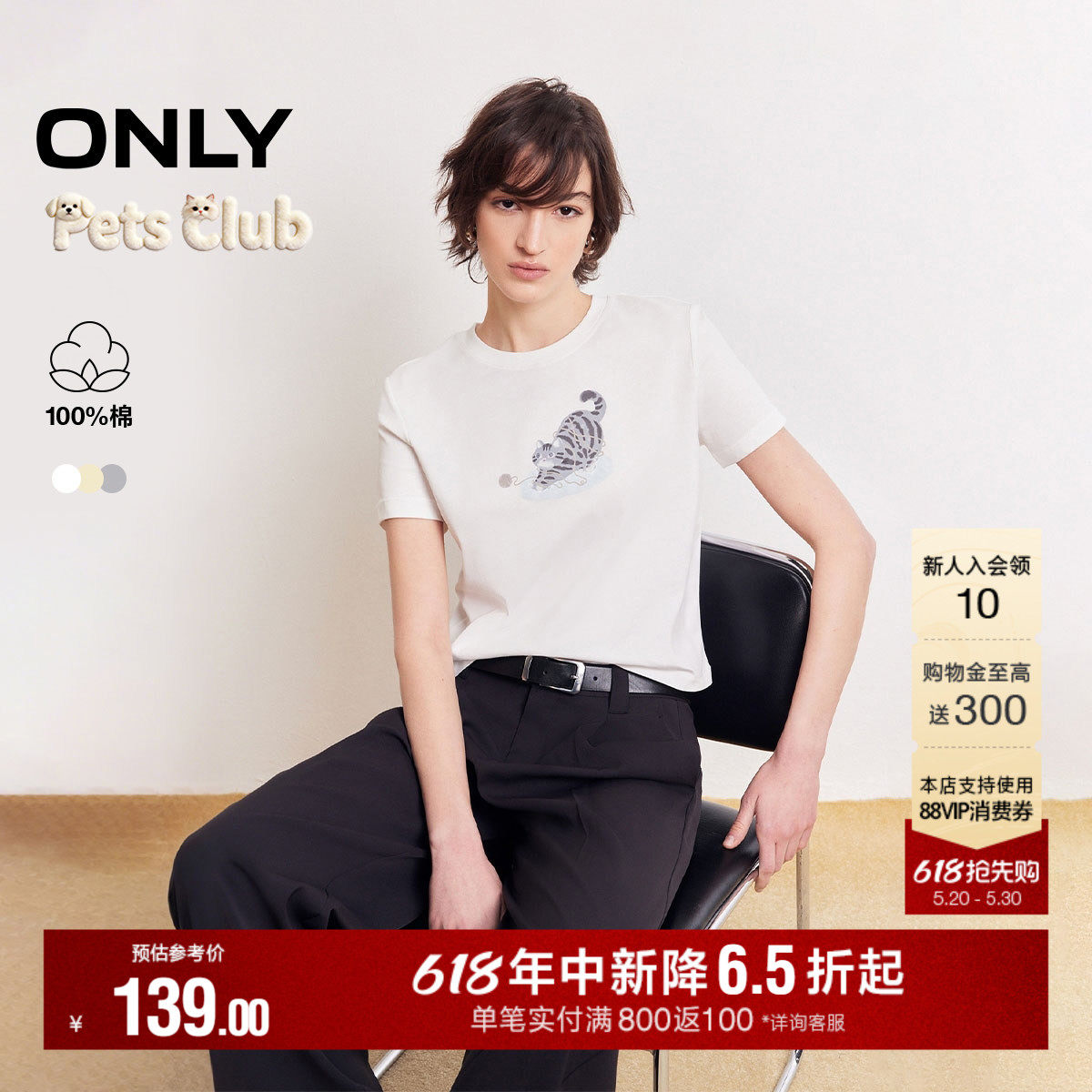 ONLY2026夏季新款纯棉上衣灵动猫咪印花罗纹圆领正肩短袖T恤女