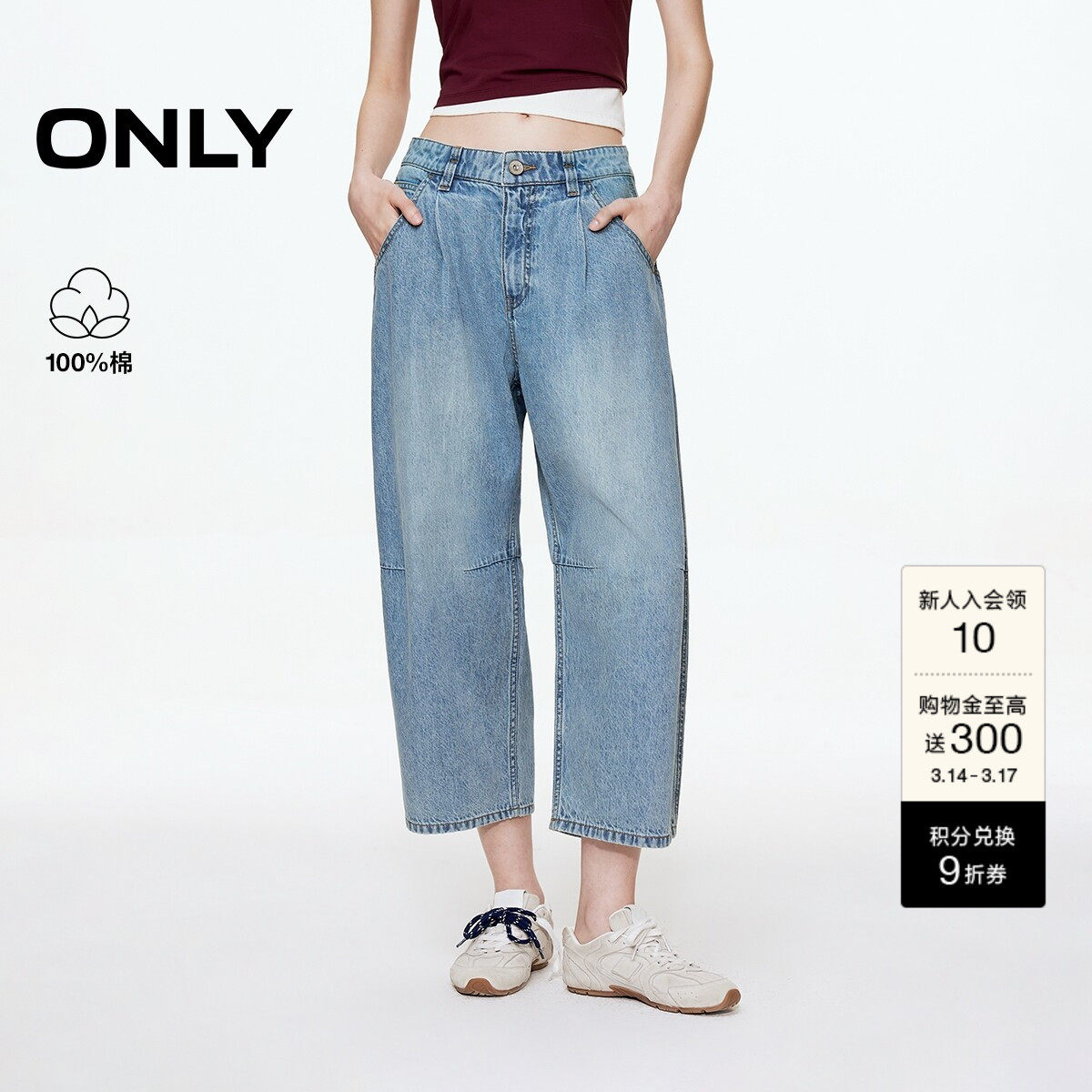 ONLY春季潮流纯棉舒适宽松遮肉男友裤锥形裤九分牛仔裤女