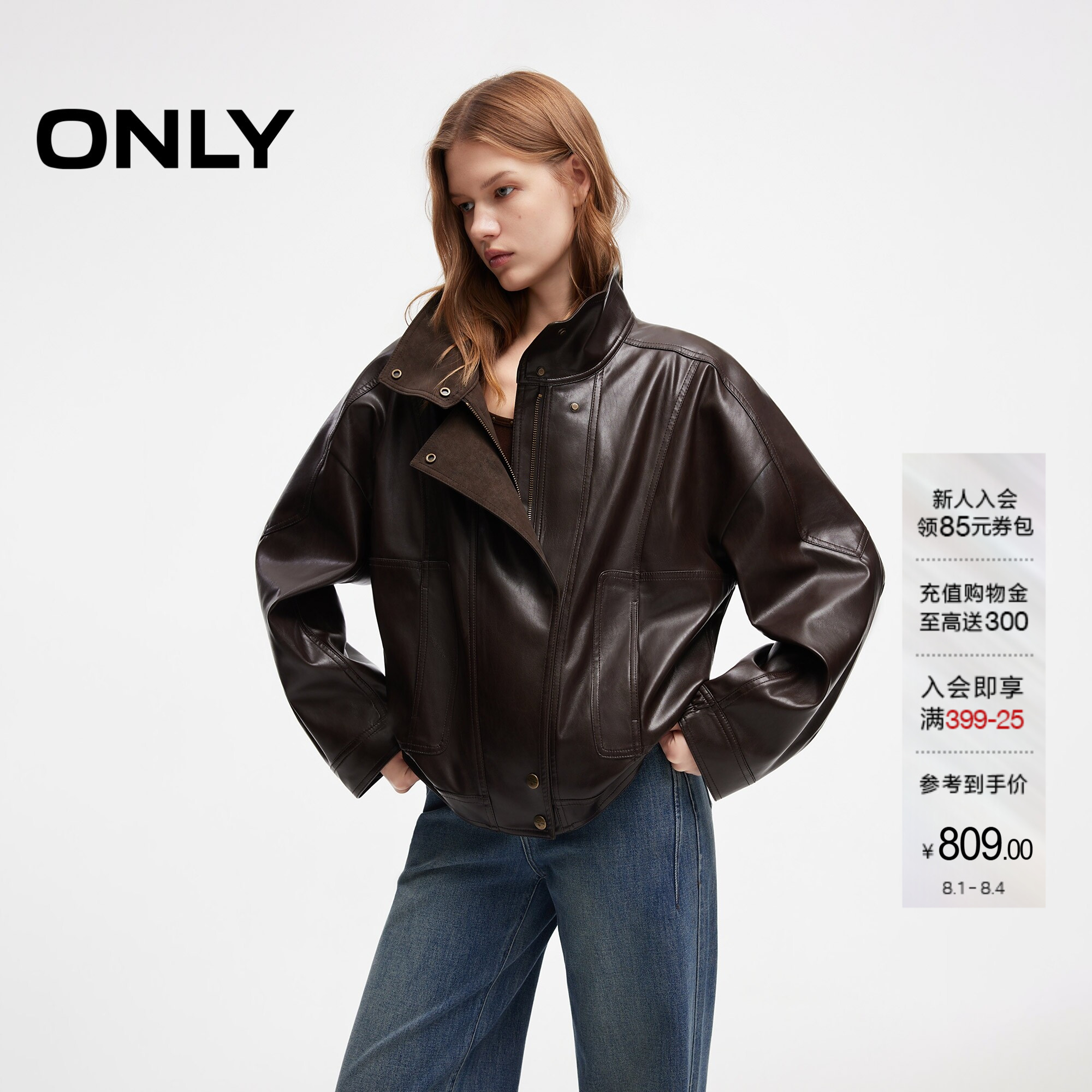 ONLY机车风内里拼接麂皮绒PU外套
