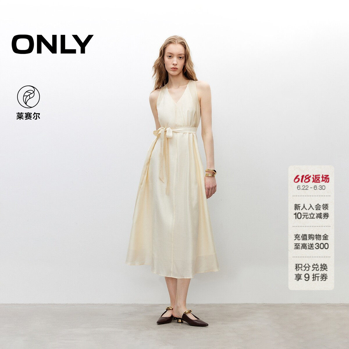ONLY夏季莱赛尔淡人挂脖V领A字系带收腰裙子长裙连衣裙女