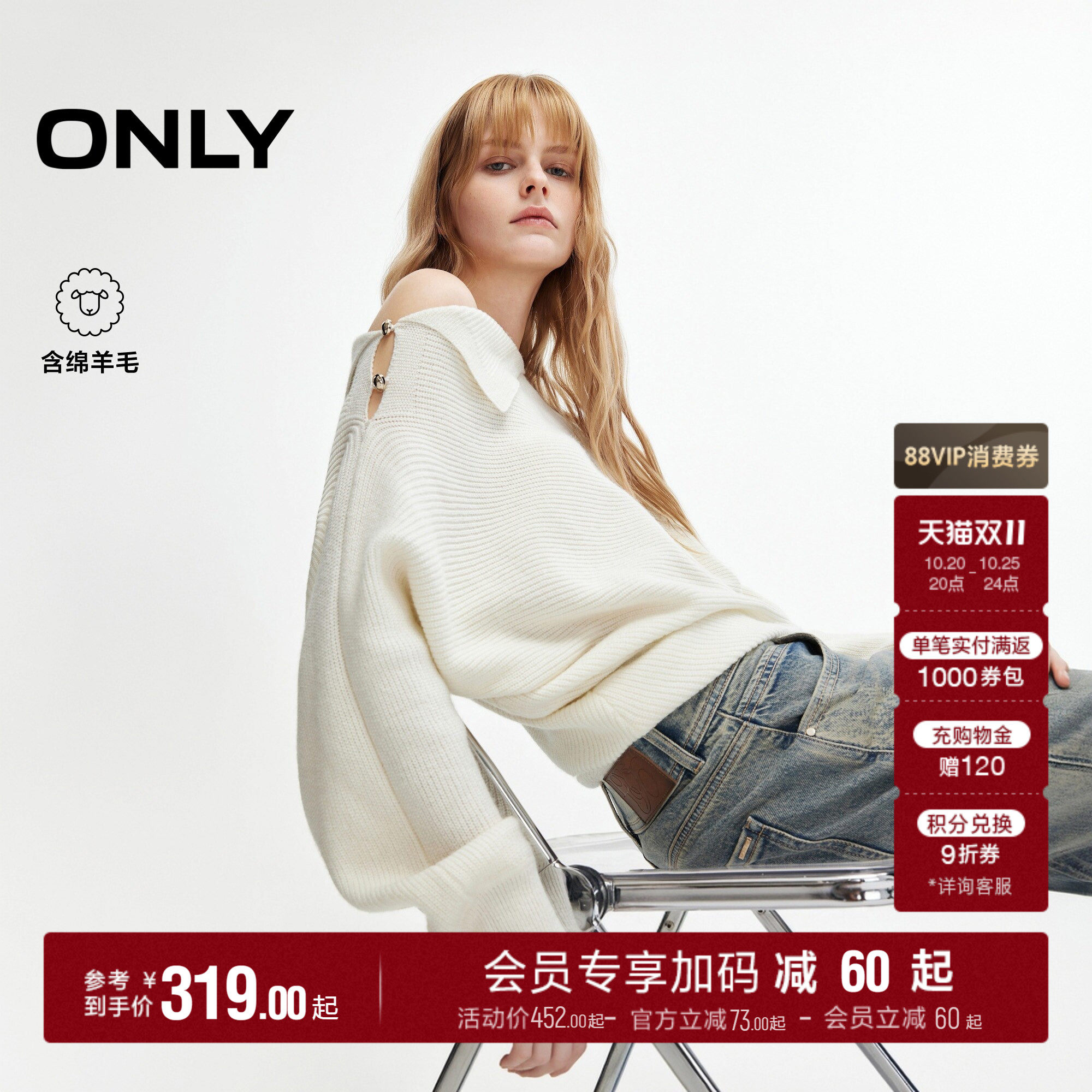 ONLY含羊毛优雅斜肩毛衣针织衫女