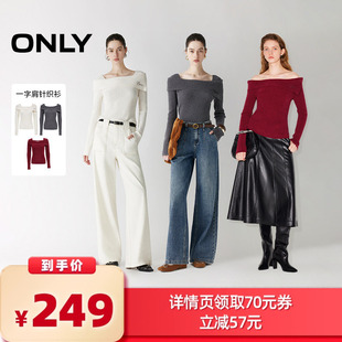 【所有女生的衣橱直播间】ONLY一字肩针织衫