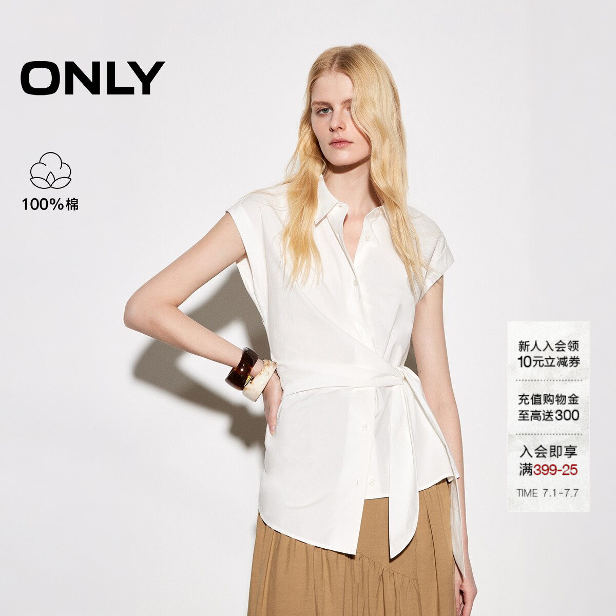 ONLY纯棉显瘦腰侧系结翻领衬衫女
