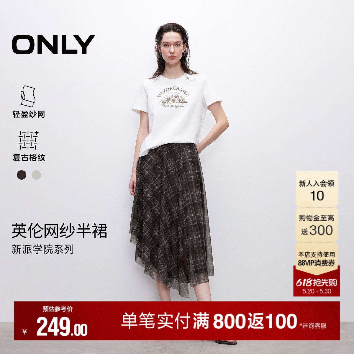 ONLY2026夏季新款复古格纹印花纱网不对称下摆A字中长款半身裙女