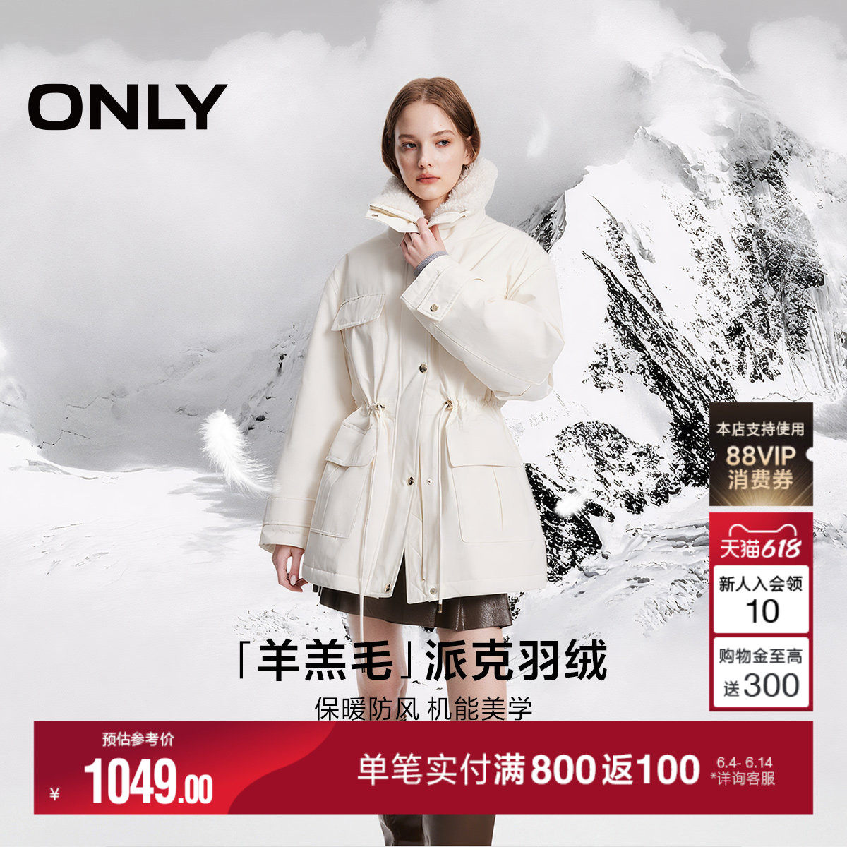 ONLY2025冬季新款90白鸭绒工装立领收腰派克设计宽松羽绒服外套女