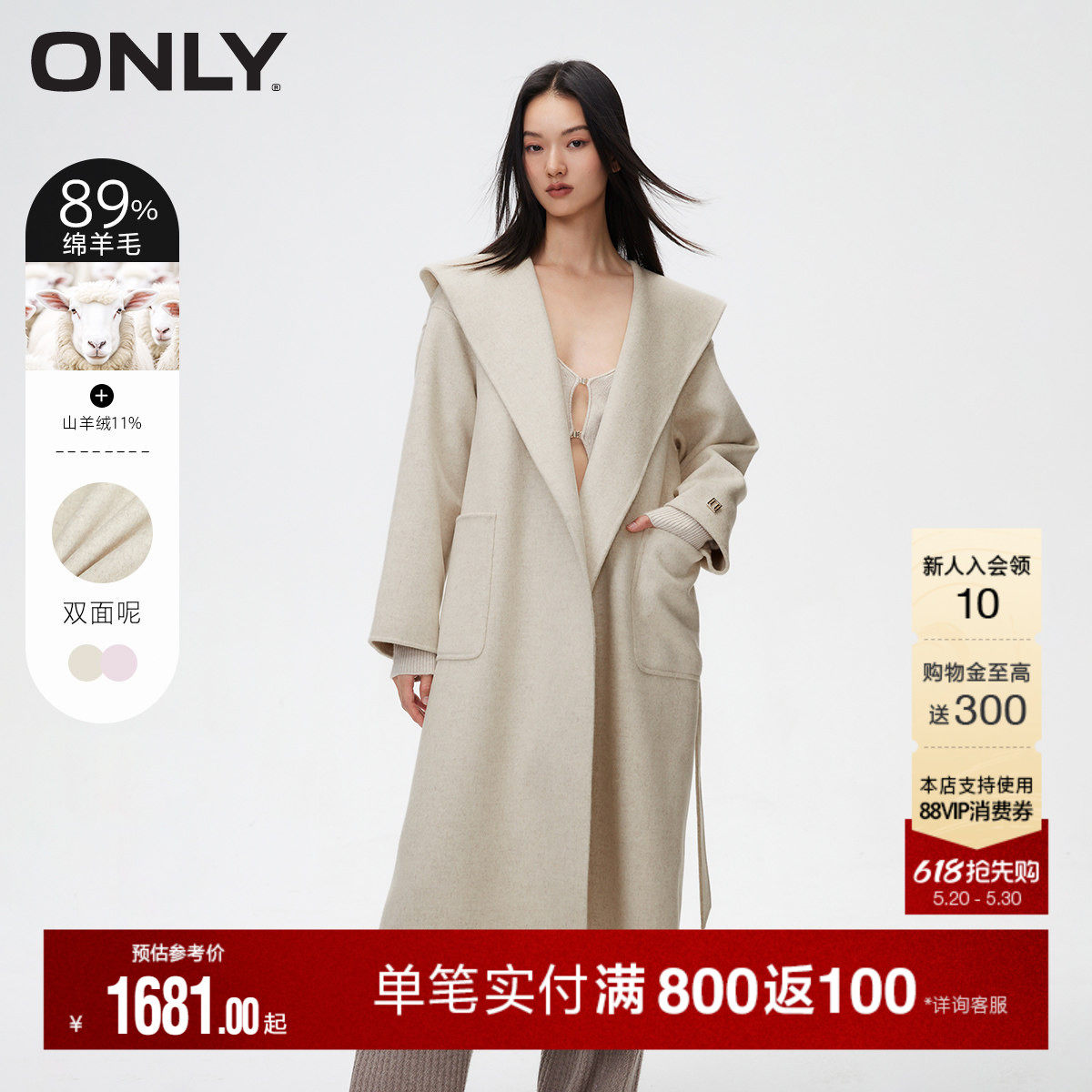 ONLY冬季双面呢山羊绒绵羊毛浴袍连帽设计收腰中长款毛呢大衣外套