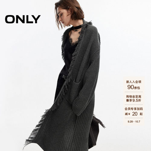 ONLY含羊毛长流苏落肩开衫针织衫