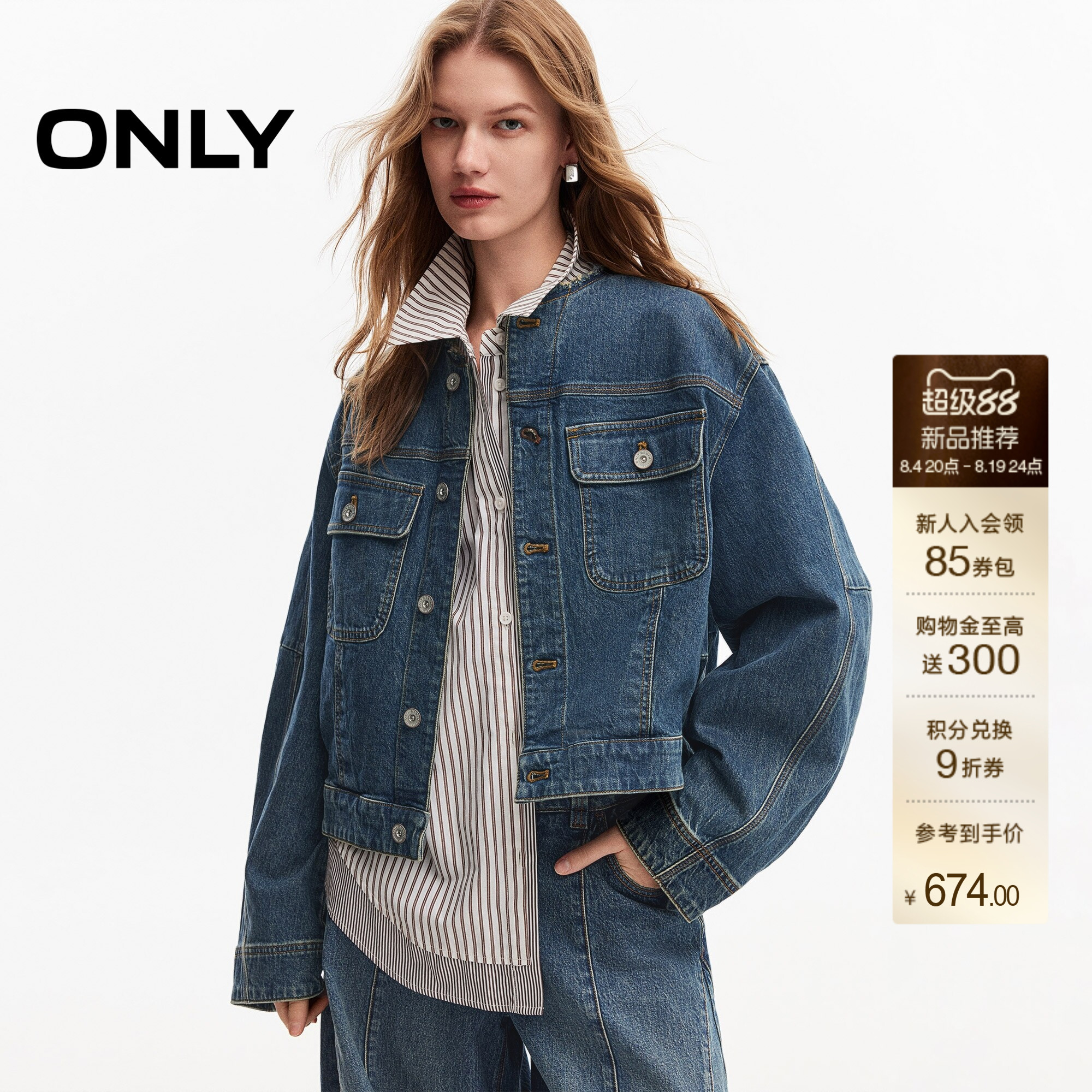 ONLY慵懒复古街头毛边圆领牛仔短