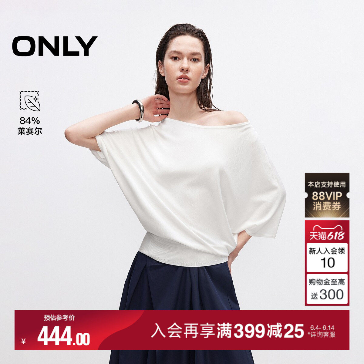 ONLY2026夏季新款莱赛尔慵懒优雅一字肩简约纯色半袖针织衫上衣女