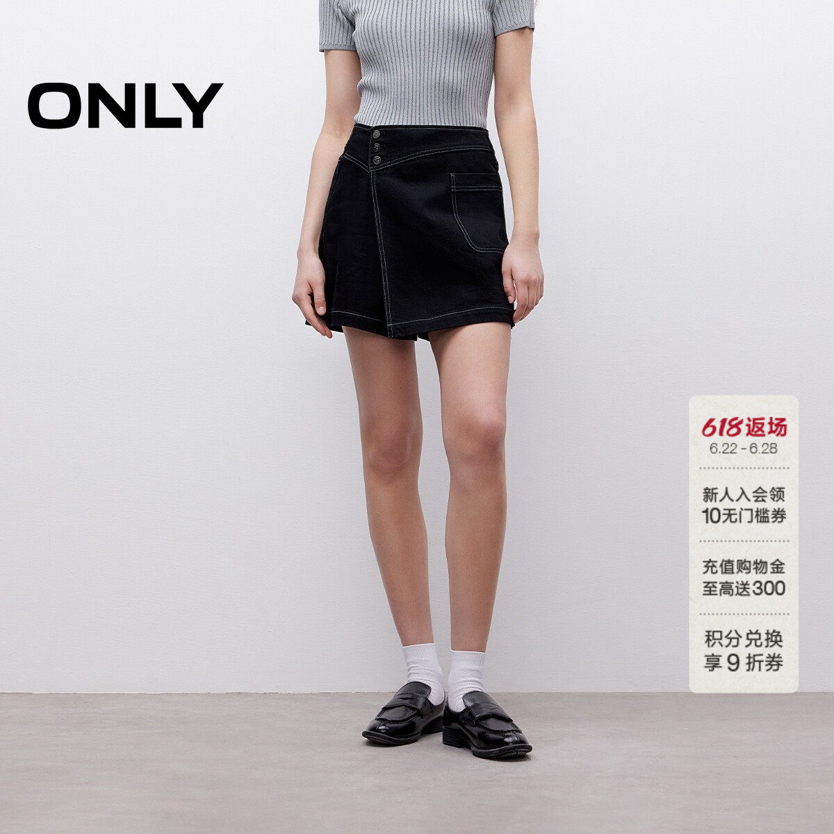 ONLY夏季个性不对称斜襟高腰显瘦A字裤裙短裤牛仔裤女