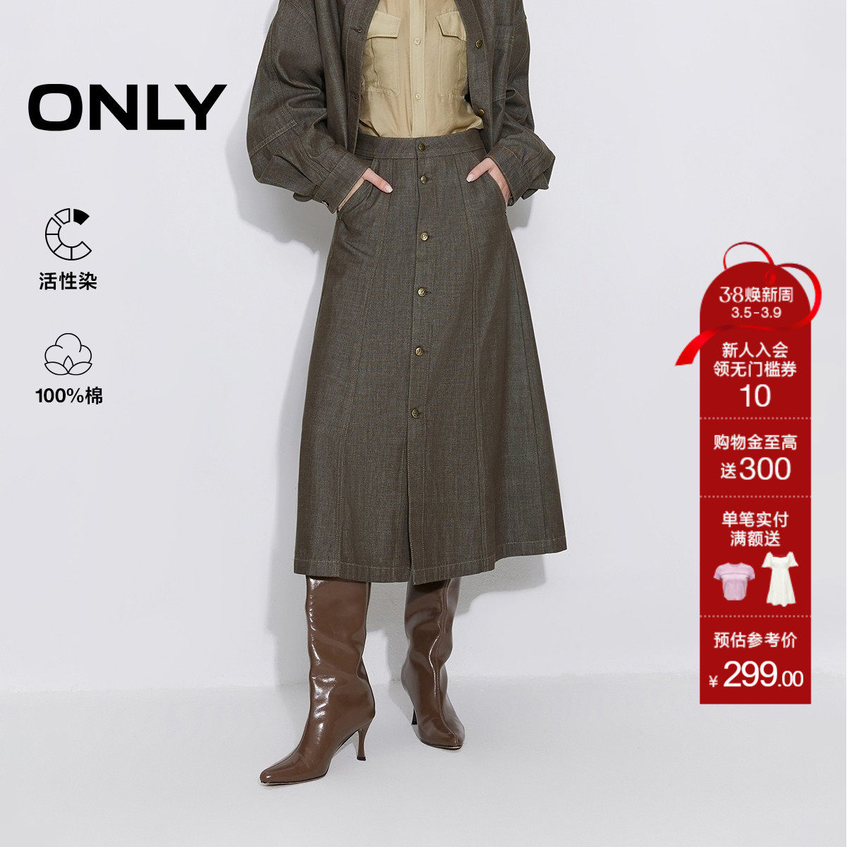 ONLY2026春季新款复古扣饰挺阔A字显瘦剪裁牛仔裙长裙半身裙女