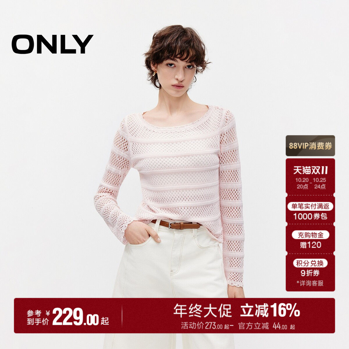 ONLY莱赛尔复古条纹宽松针织衫