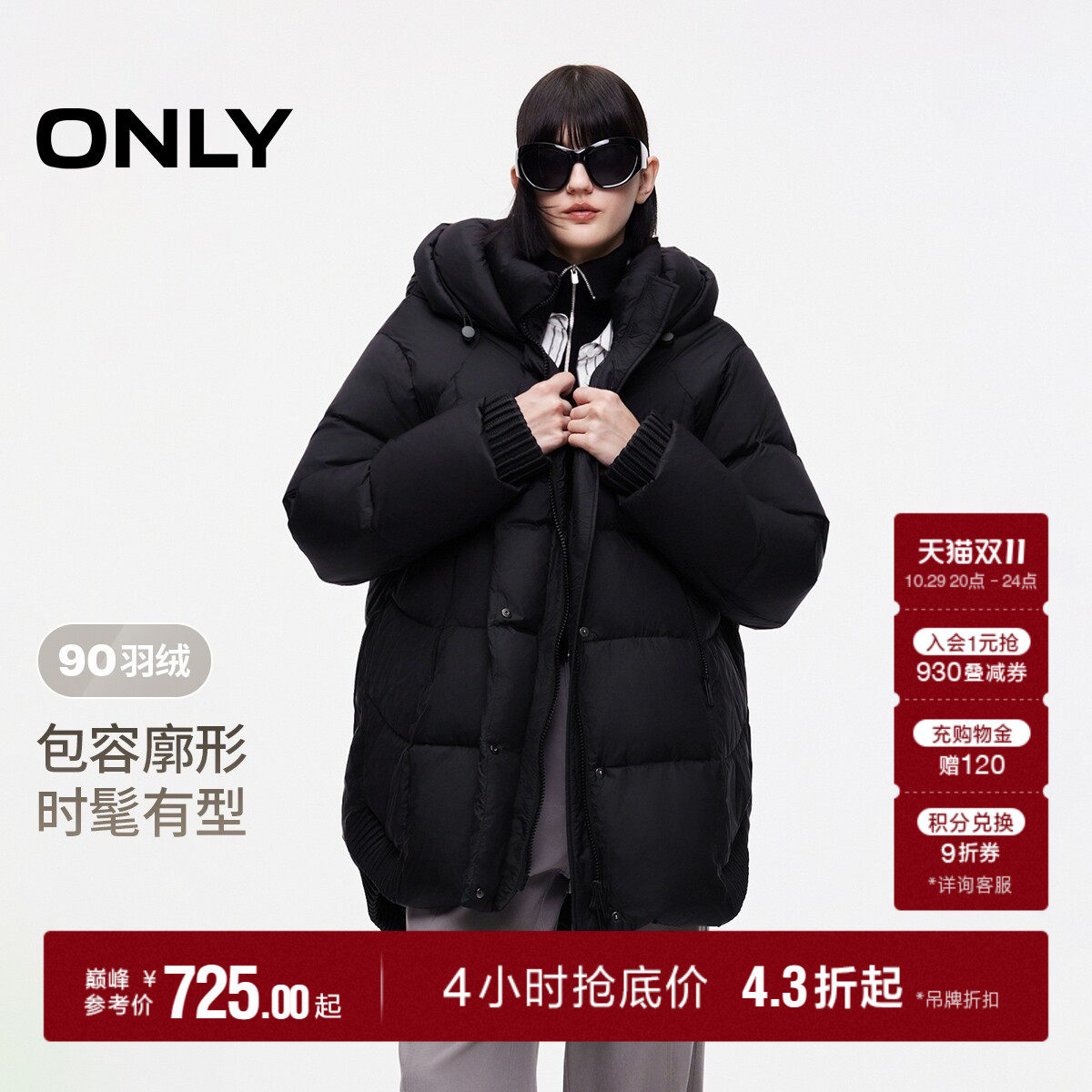 ONLY2025冬季新款90白鸭绒保暖双向拉链连帽中长款泡芙羽绒服女