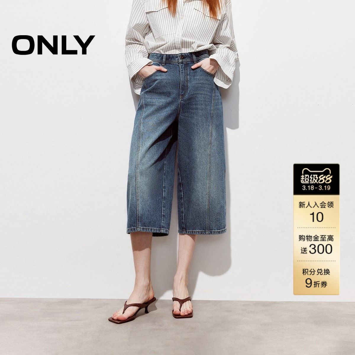 ONLY2026春季新款酷感丹宁风宽松直筒小个子友好七分裤牛仔裤