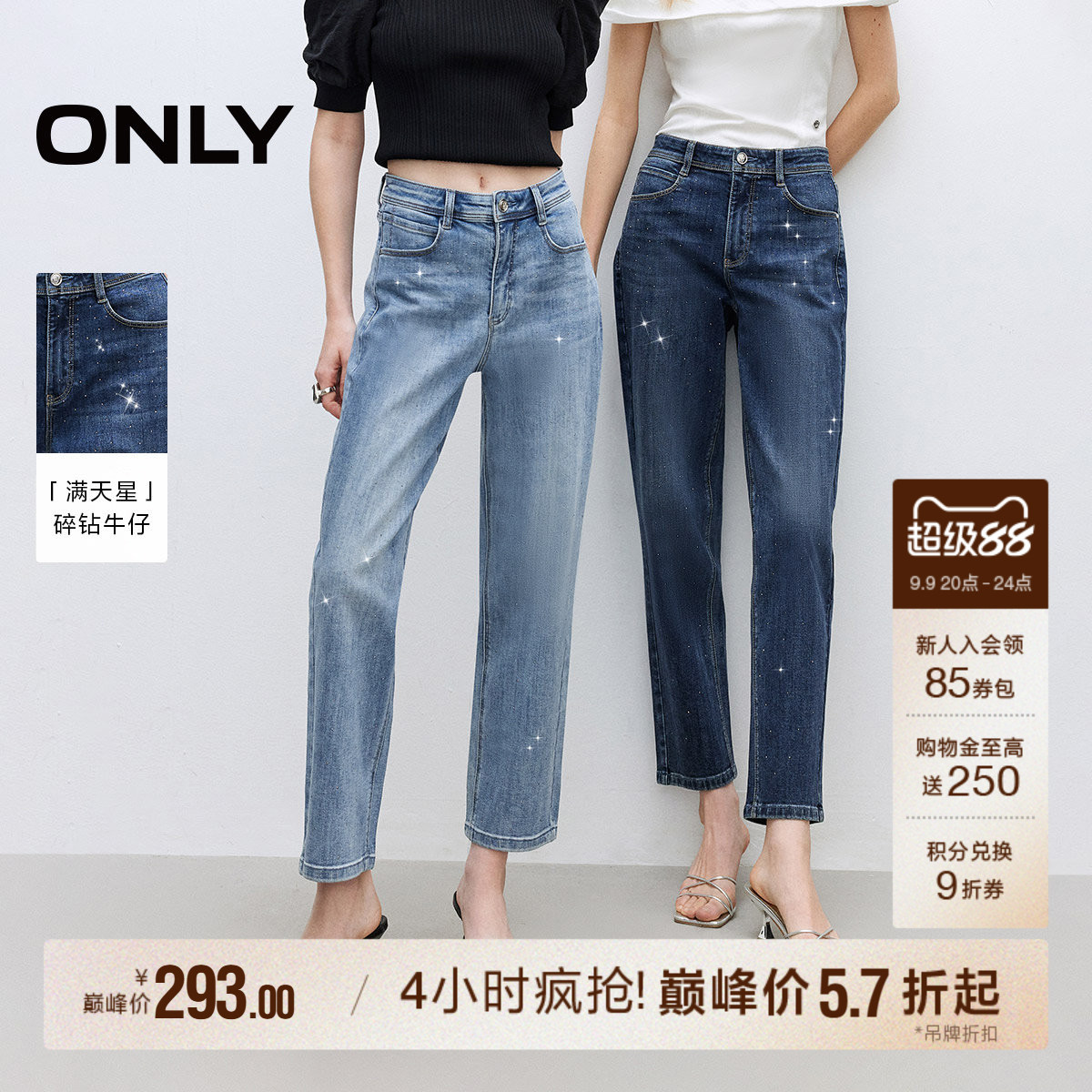 ONLY修身显瘦直筒裤牛仔裤图片