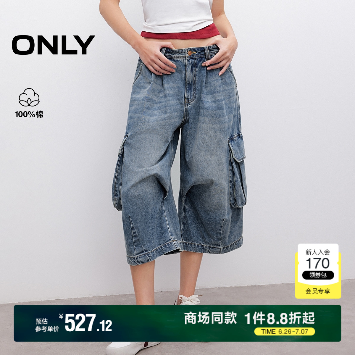 ONLY低腰短裤牛仔裤
