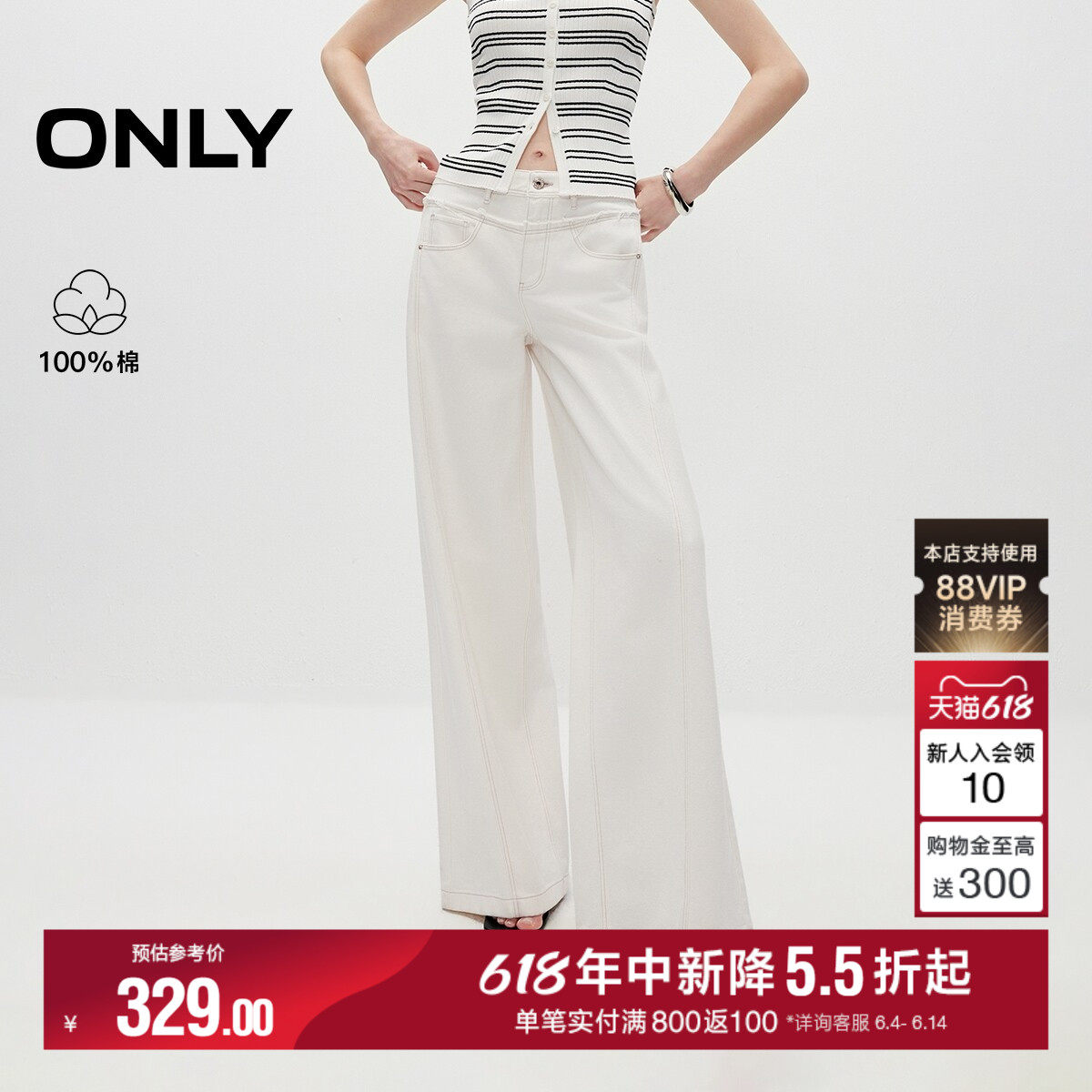 ONLY2026夏季新款复古水洗个性毛边侧分割线高腰阔腿白色牛仔裤女