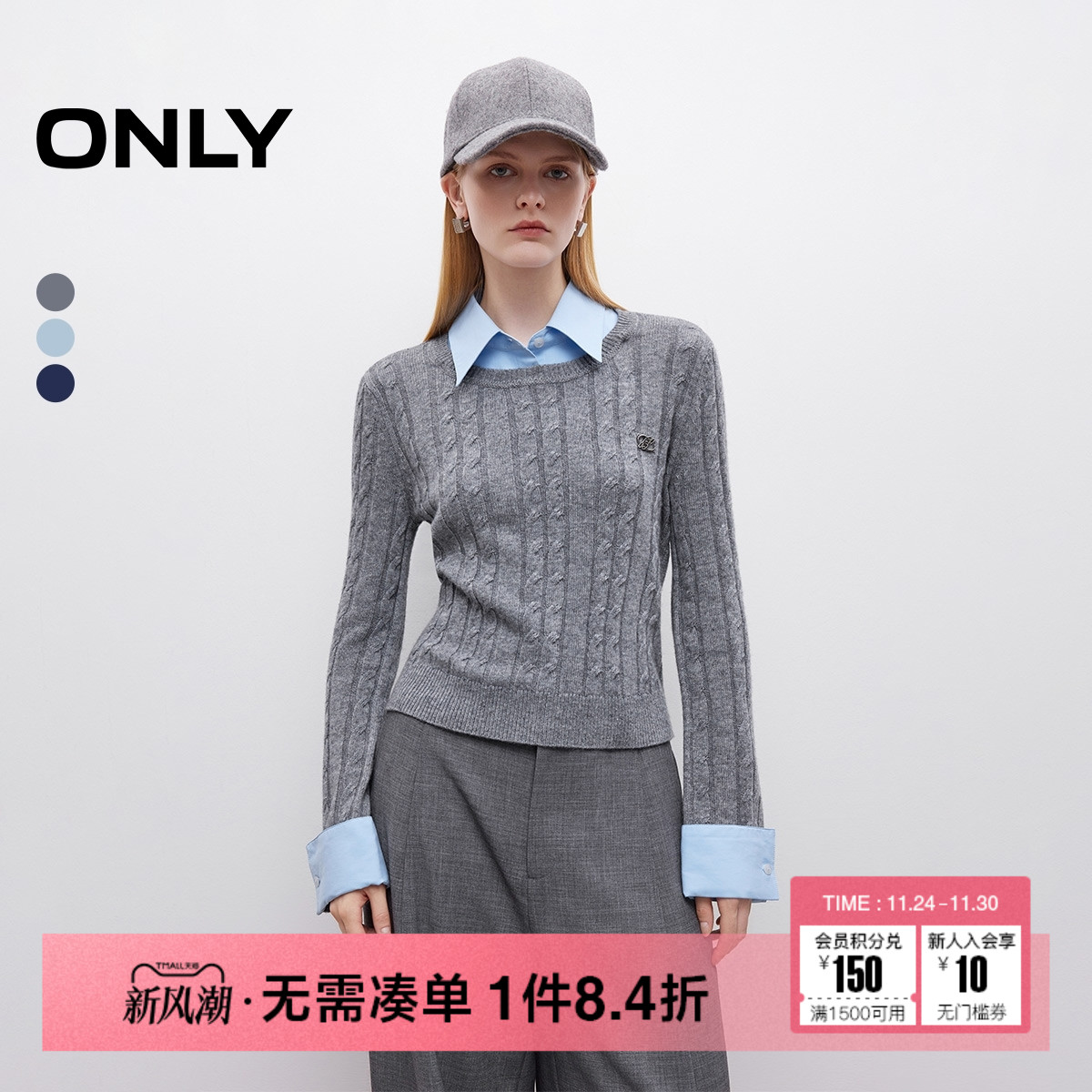 ONLY假两件拼接毛衣针织衫