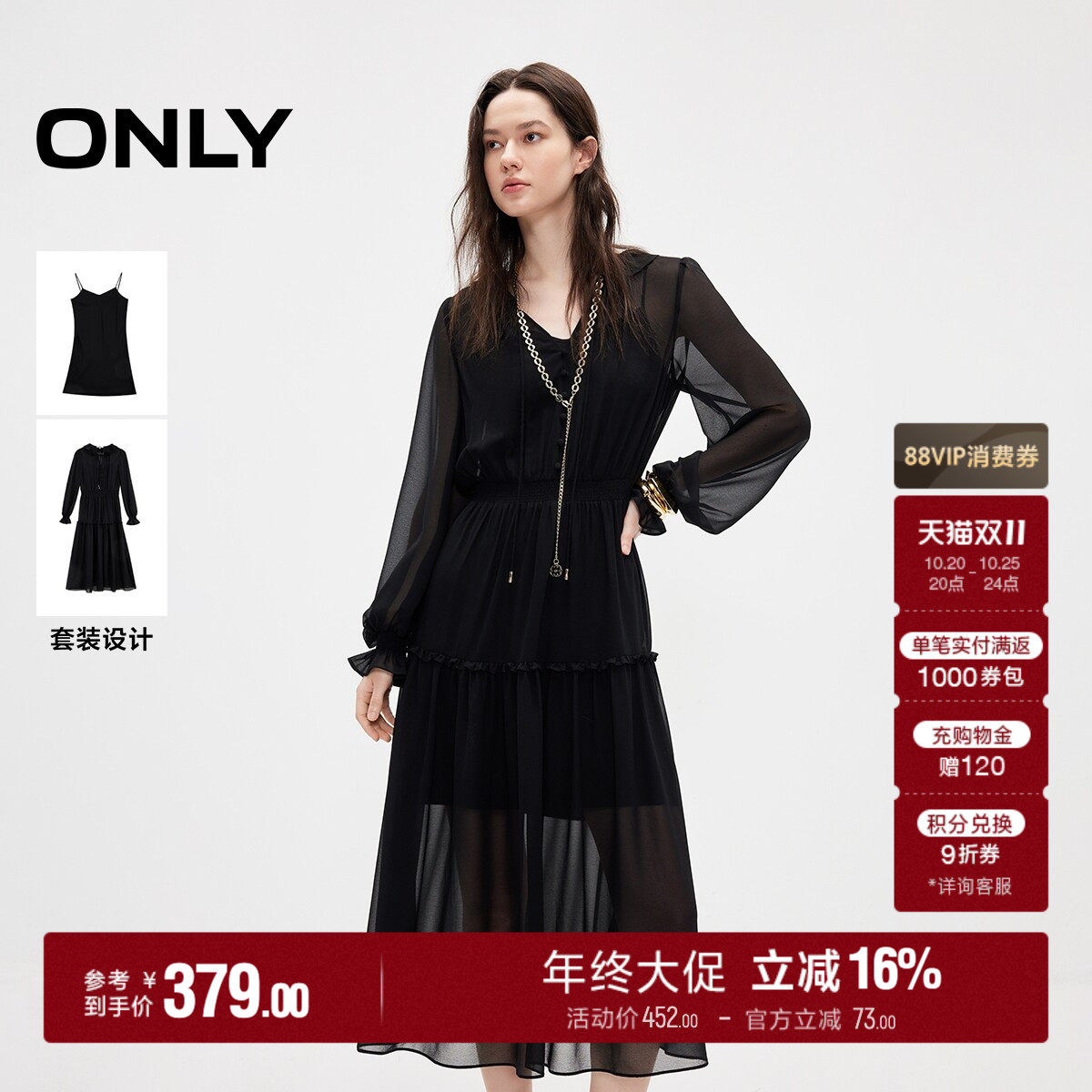 ONLY2026秋季新款优雅深V领裙子荷叶边A字裙长款套装黑色连衣裙女