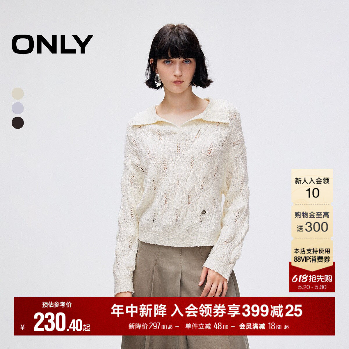 ONLY2026夏季新款polo立体绞花镂空落肩慵懒毛衣针织衫上