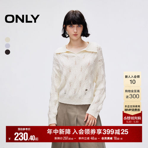 ONLY立体绞花镂空慵懒针织衫