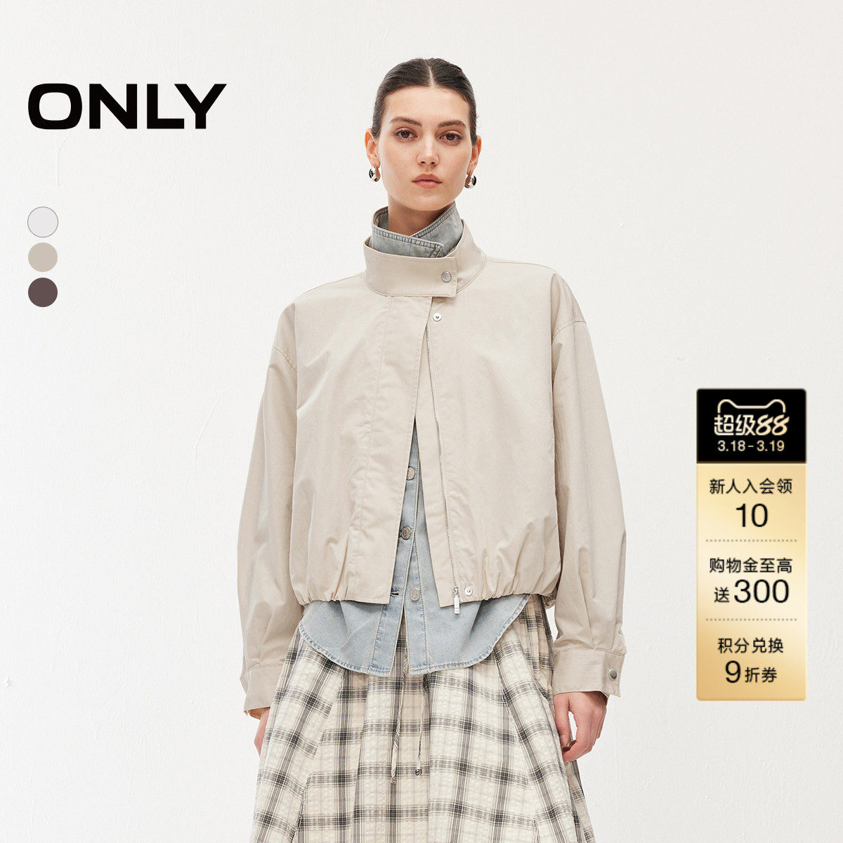 ONLY2026春季新款潮酷风腰部收褶设计立领长袖开衫风衣外套女