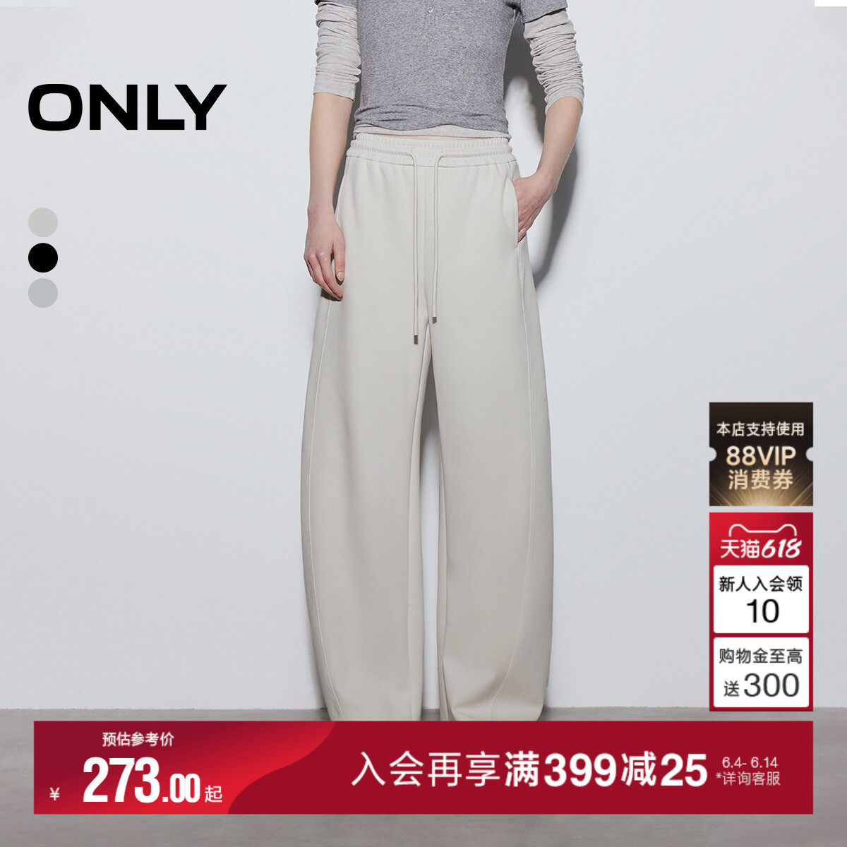 ONLY2026夏季新款舒适宽松松紧腰头实用斜插口袋直筒裤休闲裤女