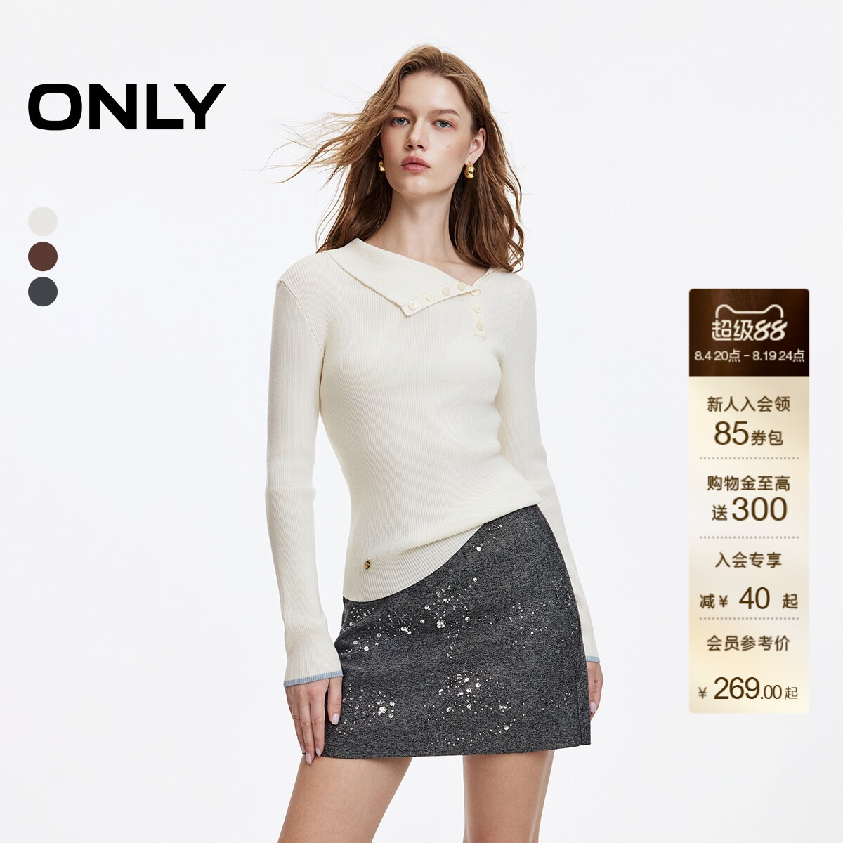 ONLY不对称斜襟翻领长袖针织衫女
